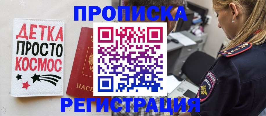пропишу в квартире в Янауле