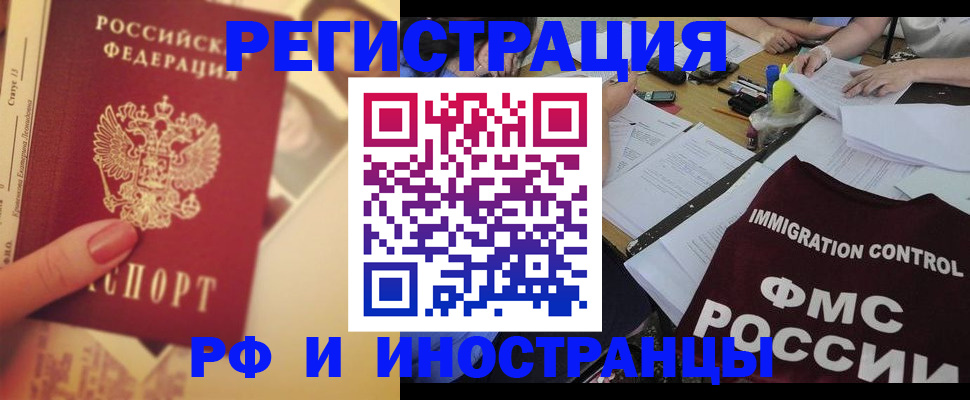 прописка для кредита в Янауле