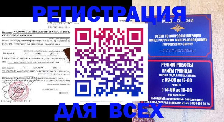 временная регистрация поиск в Янауле
